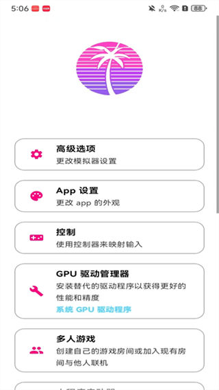 伊甸模拟器截图1