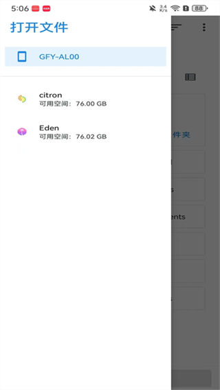 伊甸模拟器截图4