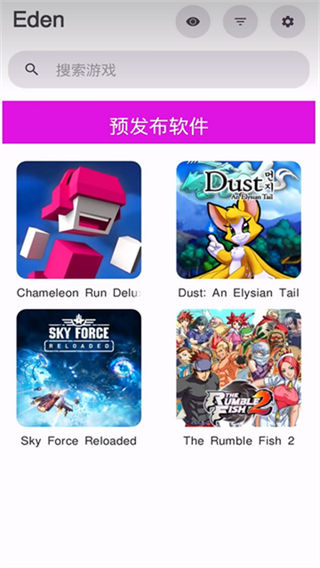 伊甸模拟器截图3