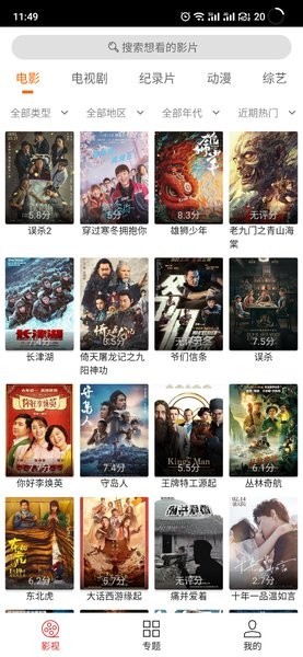 cc魔盒追剧版截图3