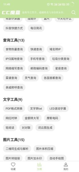 cc魔盒追剧版截图2