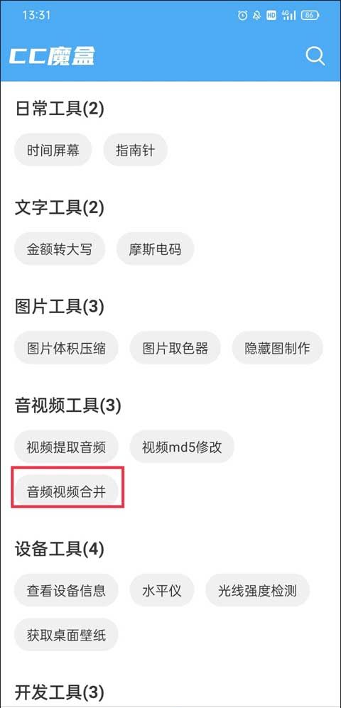 cc魔盒追剧版