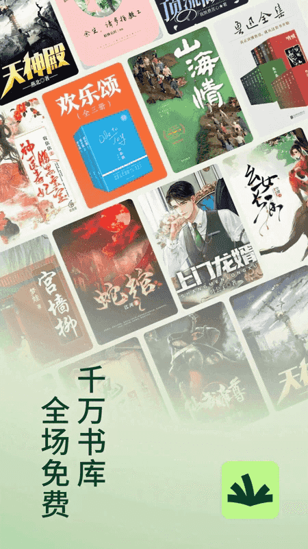 常读小说纯净版截图1