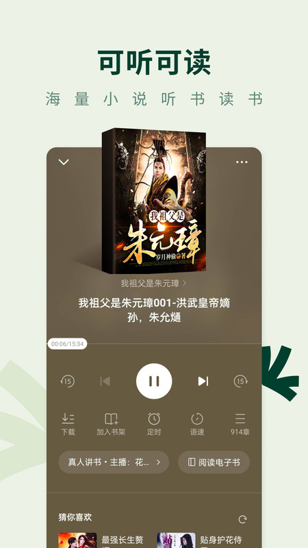 常读小说纯净版截图2