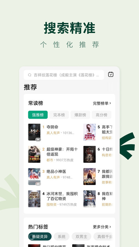 常读小说纯净版截图3