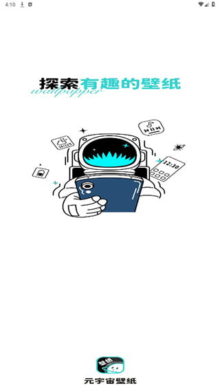 元宇宙壁纸截图1