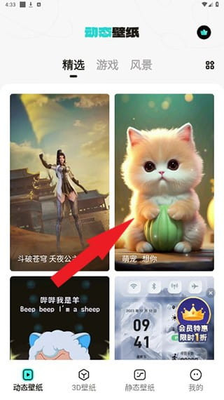 元宇宙壁纸