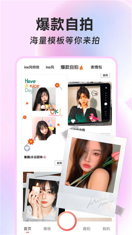 ins特效相机截图4