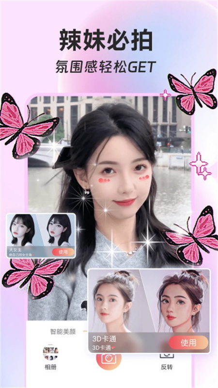 ins特效相机截图2