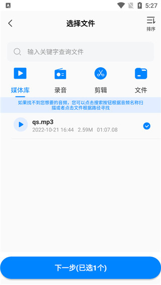 布谷鸟配音手机版