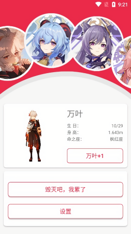 shimeji桌宠原神版截图2