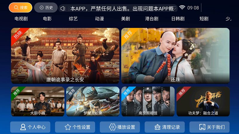 飞鹰tv电视版截图1