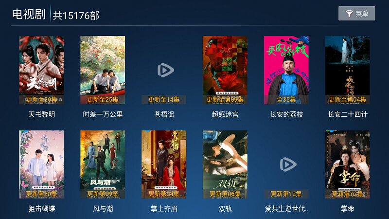 飞鹰tv电视版截图3