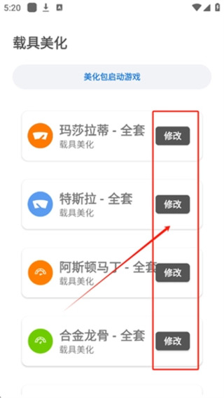 papa画质助手120帧率