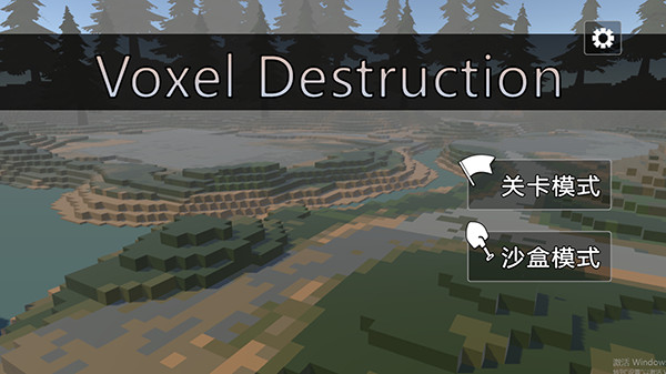 建筑破坏模拟器游戏玩法1