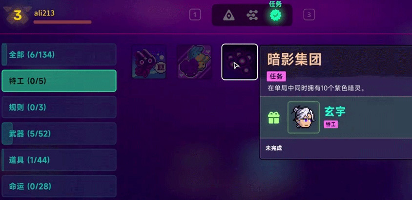 霓虹深渊2手机版