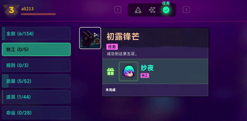 霓虹深渊2手机版