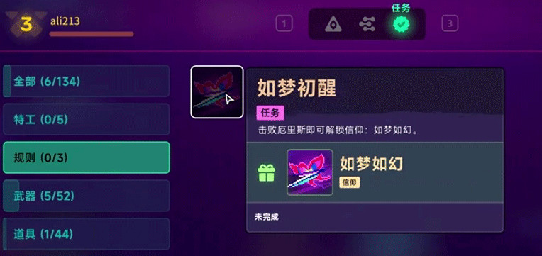 霓虹深渊2手机版