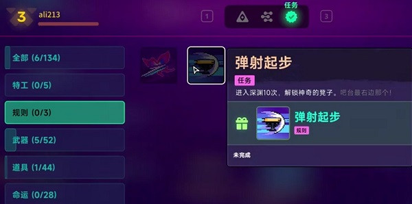 霓虹深渊2手机版
