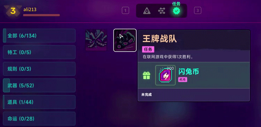 霓虹深渊2手机版