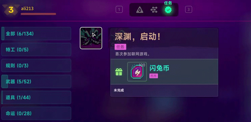 霓虹深渊2手机版