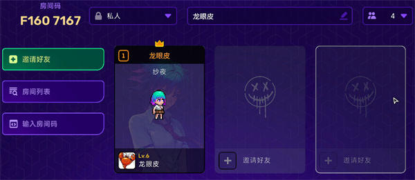 霓虹深渊2手机版