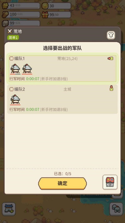 九万亩游戏怎么玩截图3