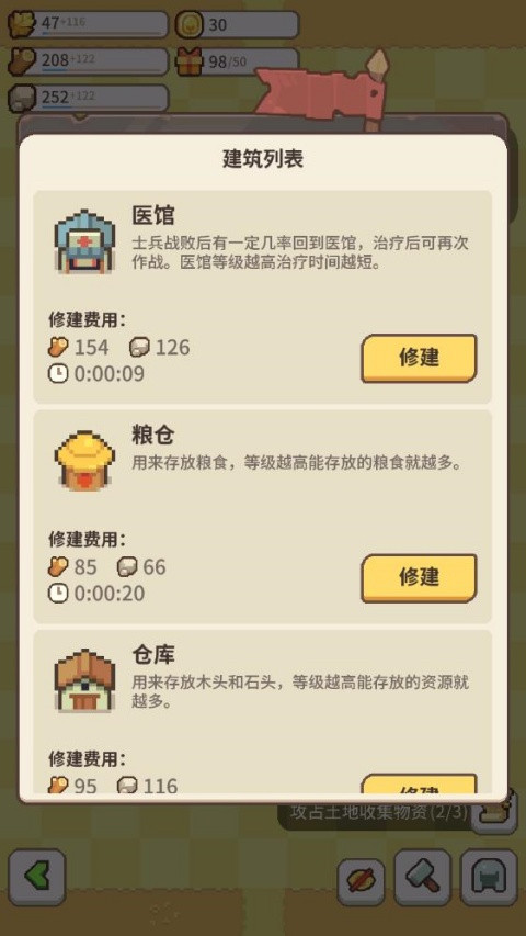 九万亩游戏怎么玩截图6
