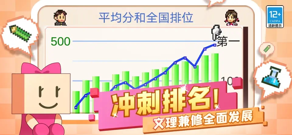 口袋学院物语2截图3