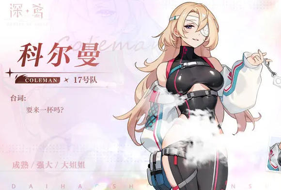 深鸢