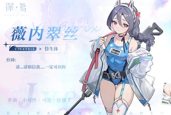 深鸢