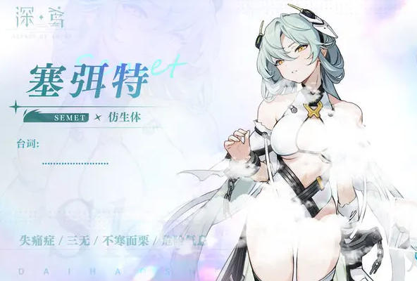 深鸢