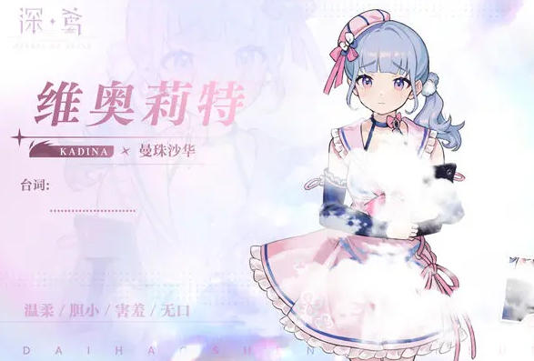 深鸢