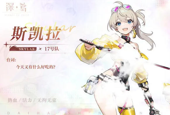 深鸢