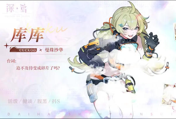 深鸢