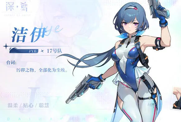 深鸢