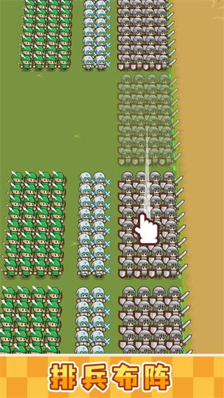 小兵三选一截图2