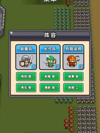 小兵三选一