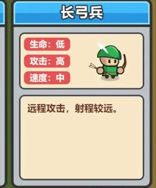 小兵三选一