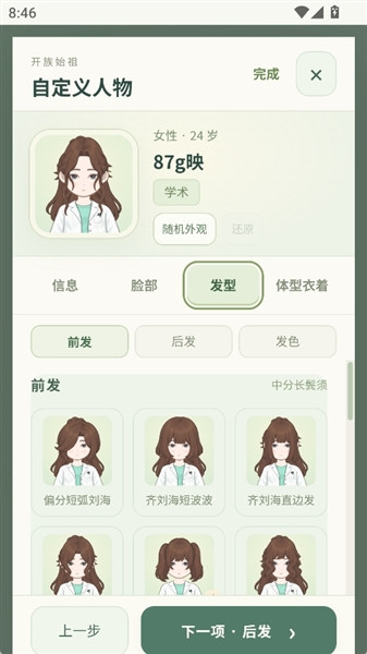 千秋家录攻略配图2