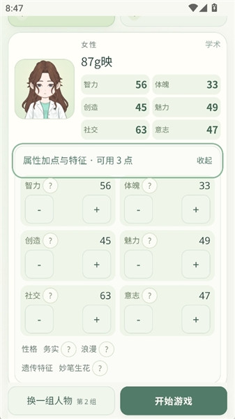 千秋家录攻略配图3