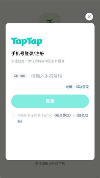 千秋家录怎么登录配图2