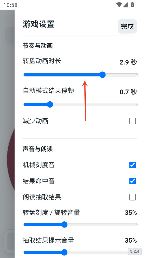 斗罗大陆转盘模拟器