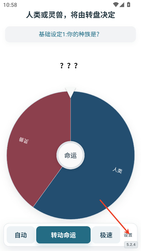 斗罗大陆转盘模拟器