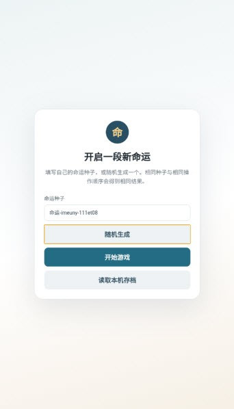 斗罗大陆转盘模拟器