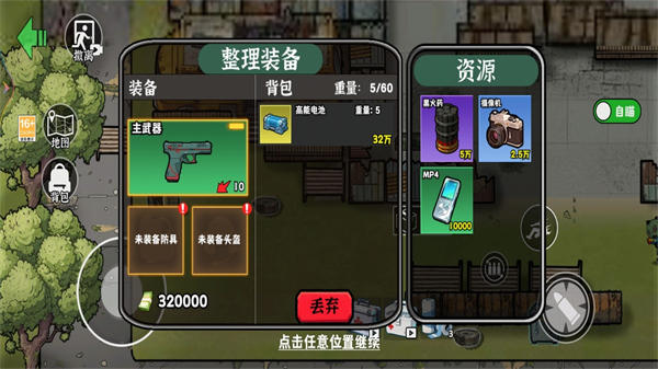末日搜打撤截图3