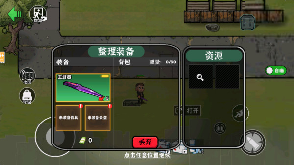 末日搜打撤怎么玩配图4