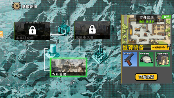 末日搜打撤怎么玩配图3