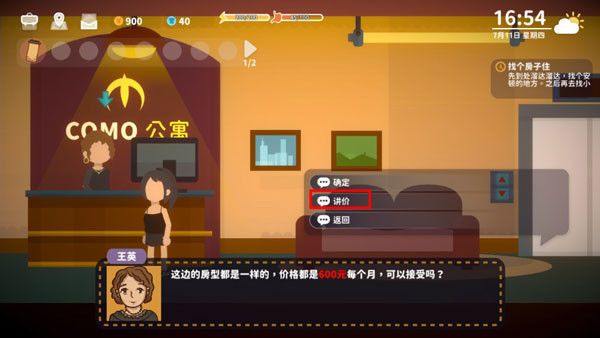 小生活悠闲小镇物语游戏