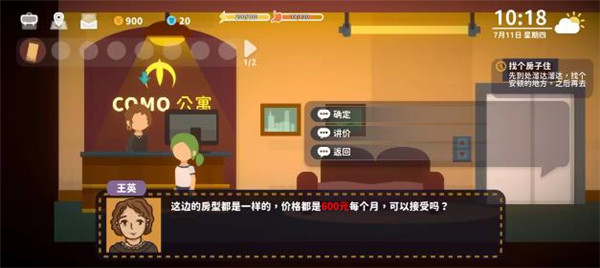 小生活悠闲小镇物语游戏新手攻略配图3
